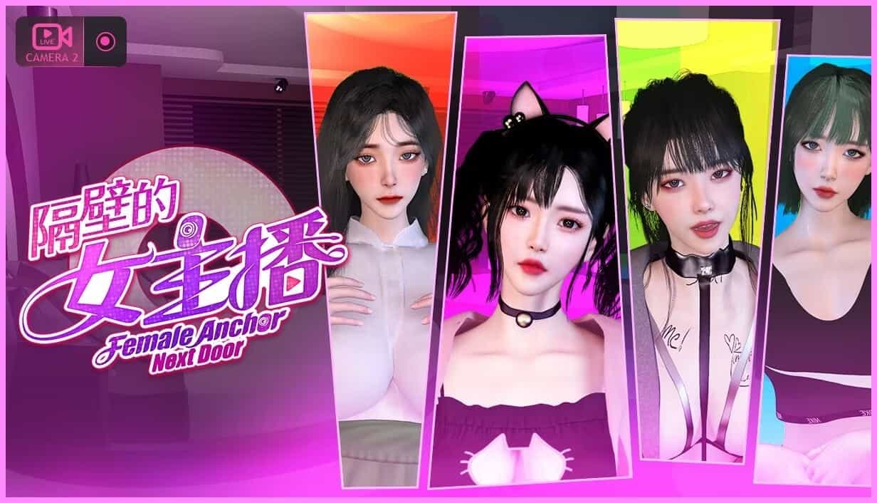 图片[1]-[3D互动游戏/中文/步兵全动态] 隔壁的女主播 Ver1.06 STEAM官方中文步兵版 [21G/更新/全CV]-嘤嘤怪之家