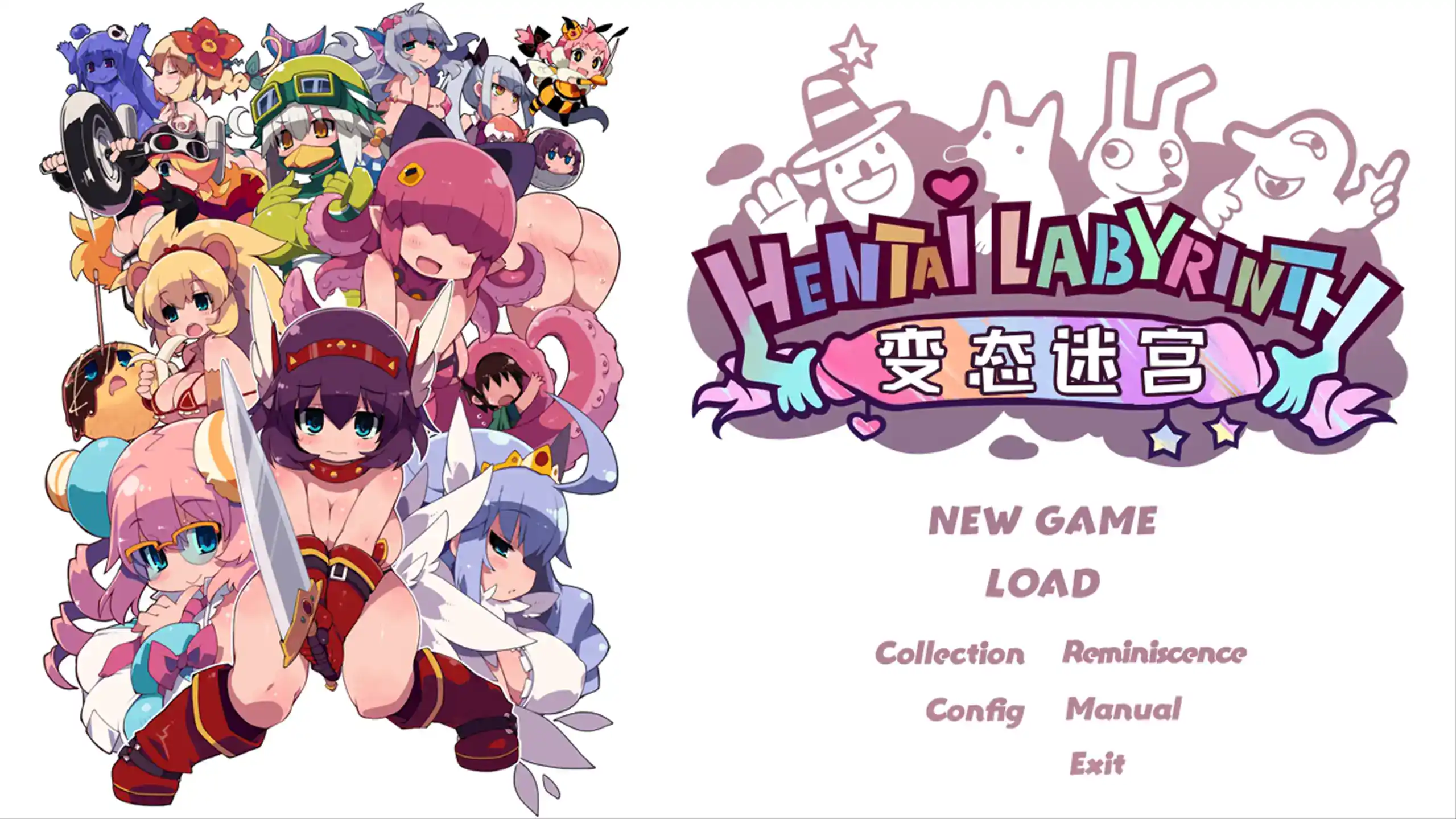 【日系RPG/官方中文/萝莉】变态迷宫1.0 官方中文【PC/0.63G】 封面图 1