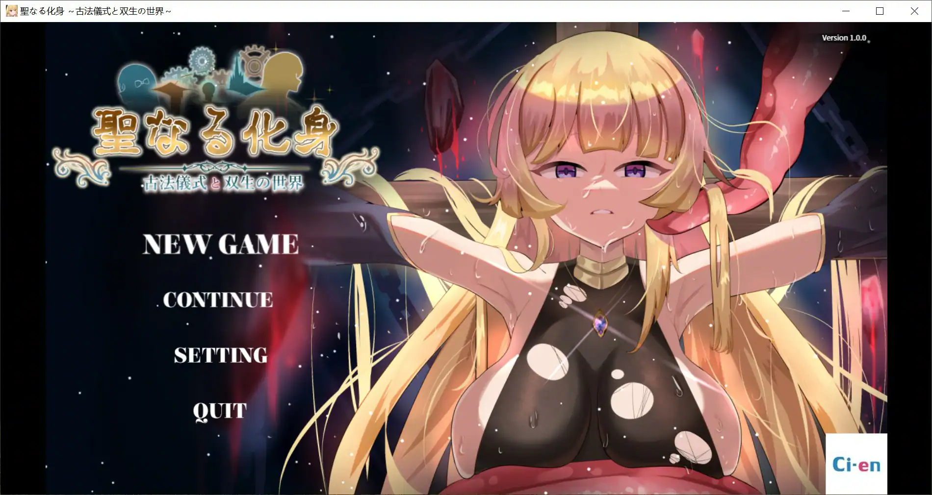 【日系RPG/官中/少女】神圣之化身~古法仪式与双生得世界 官方中文版【PC/1.3G】 封面图 1