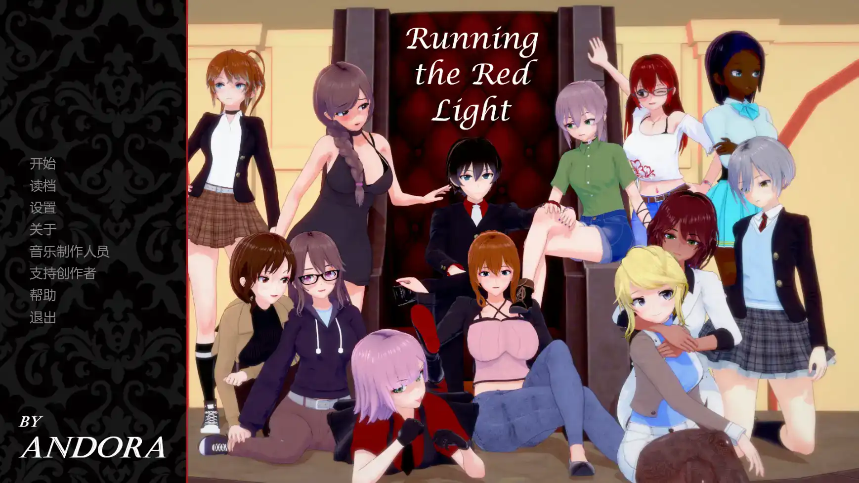 日式SLG【闯荡红灯区】v0.1.1 汉化版 PC+安卓 850MB