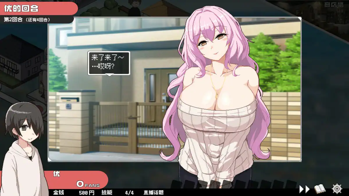 【日系SLG/官中/母女】骰子女神：美人母女1.0.4 官方中文版【PC/0.85G】 内容图 1