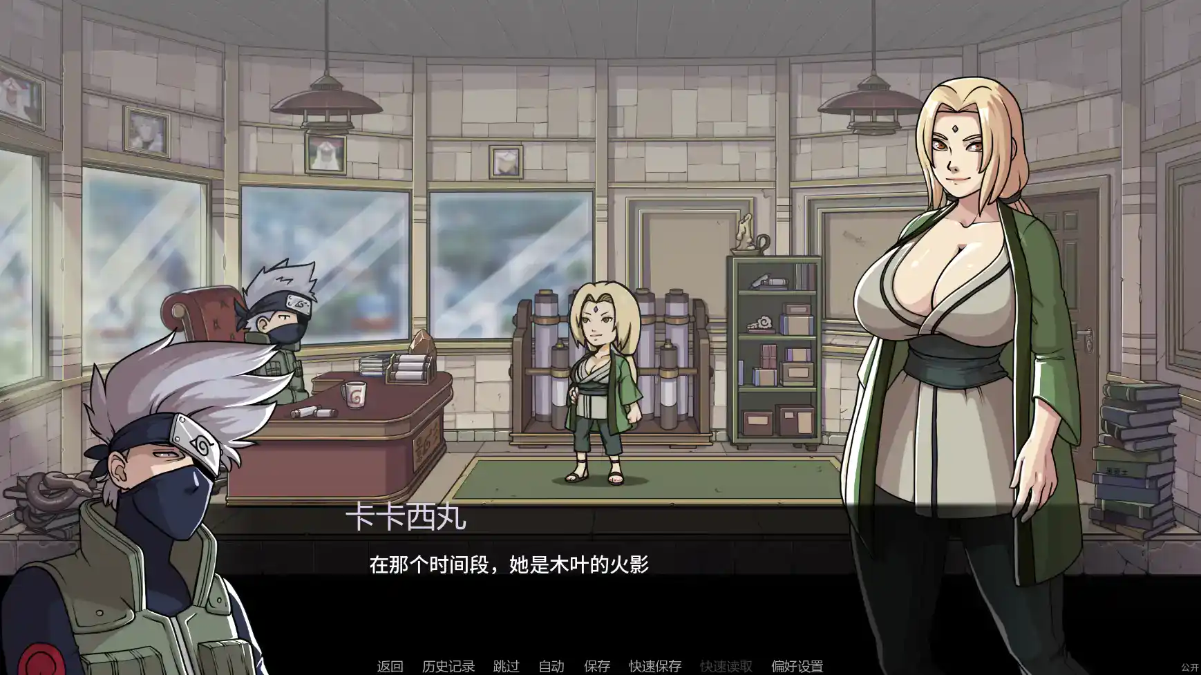 【日系SLG/AI汉化/同人】纲手卷轴v0.2  AI汉化版【PC+安卓/2.06G/更新】 封面图 2