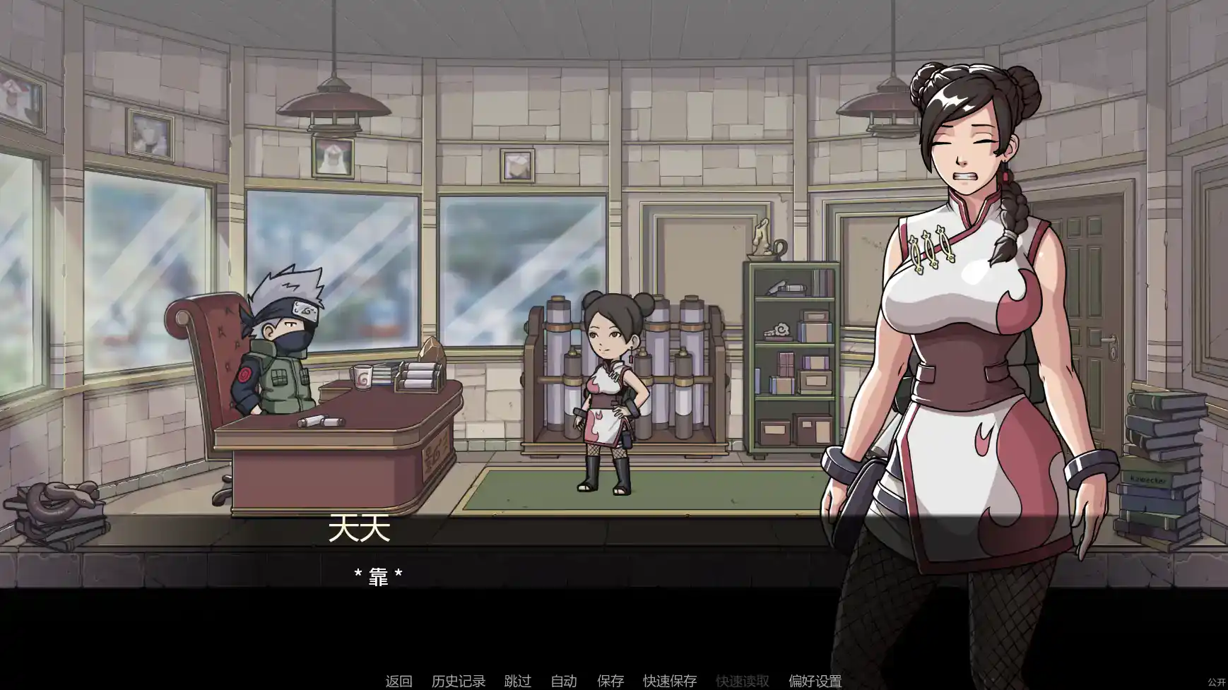 【日系SLG/AI汉化/同人】纲手卷轴v0.2  AI汉化版【PC+安卓/2.06G/更新】 更新日志图 1