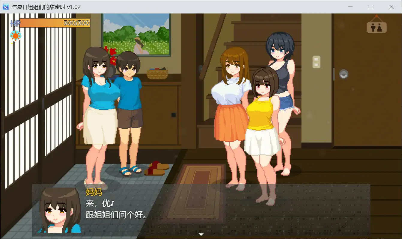 【日系SLG/官中/像素】与夏日姐姐们的甜蜜时光 官方中文版【PC/0.35G】 封面图 3