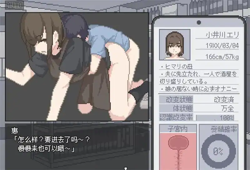 像素SLG【我获得了播种应用！】v1.0完结 官方中文版 165MB