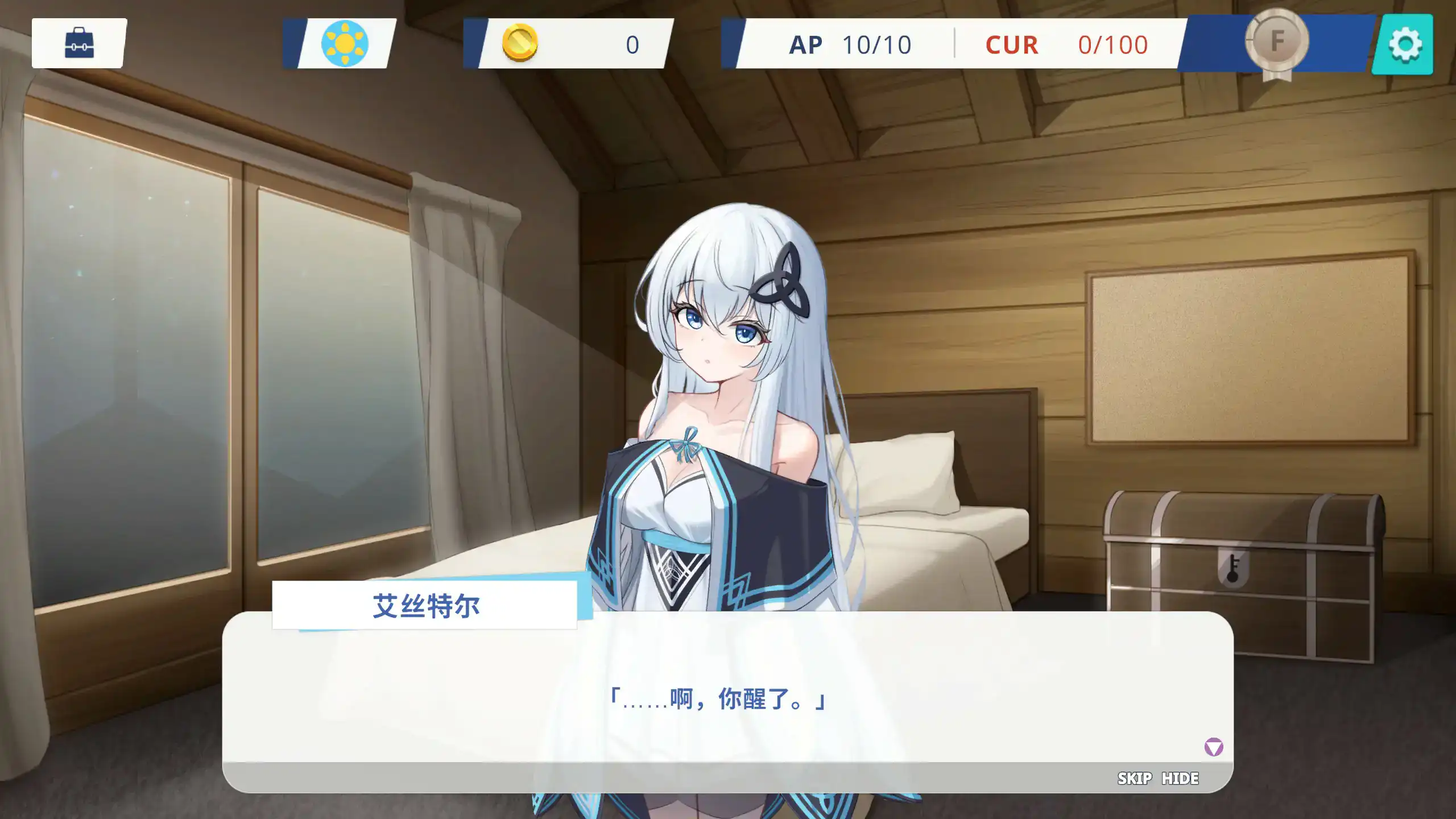 【日系SLG/官中/少女】THE TOWER ～契约～ 官方中文步兵版【PC/2.5G】 封面图 3