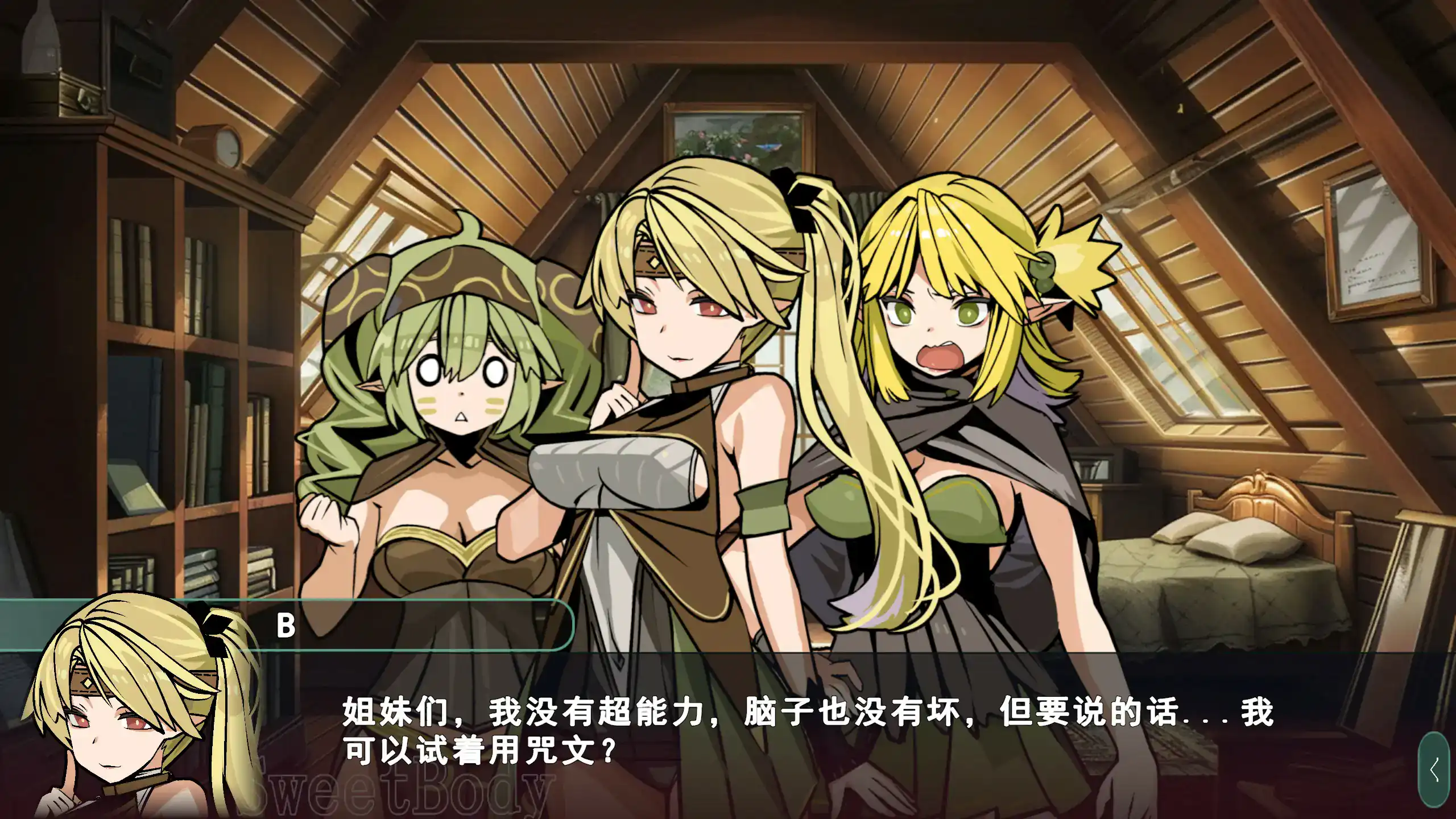 【日系RPG/官中/NTR】前往爱之巢穴~2.0.0 官方中文步兵版【PC/0.4G】 内容图 2