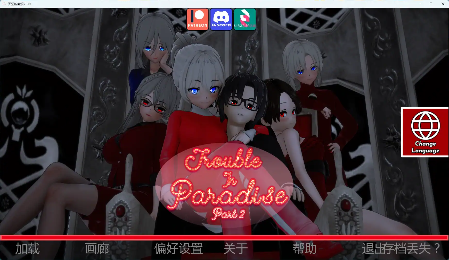 【日系SLG/AI汉化/后宫】 天堂的麻烦v1.19 AI汉化版【PC/5.82G/更新】 封面图 1