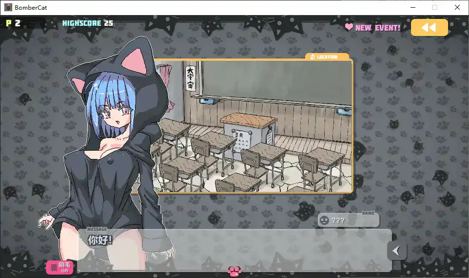 【日系SLG/官中/动态】爆炸猫V2.0.5 官方中文版【PC+安卓/2.1G】 内容图 2