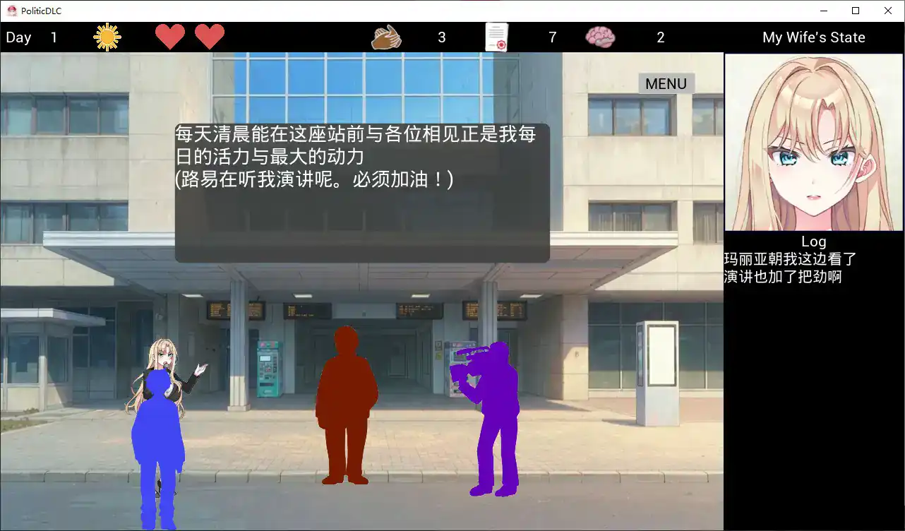 【日系SLG/官中/NTR】NTR政治 JP 〜爆乳政治家的选举活动记录！输给政敌什么的绝对不可能〜V2.1 官方中文步兵版【PC/0.8G】 封面图 2