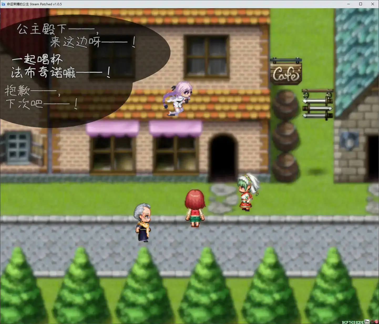 【日系RPG/官中/束缚】命运束缚的公主 官方中文版【PC/0.8G】 封面图 2