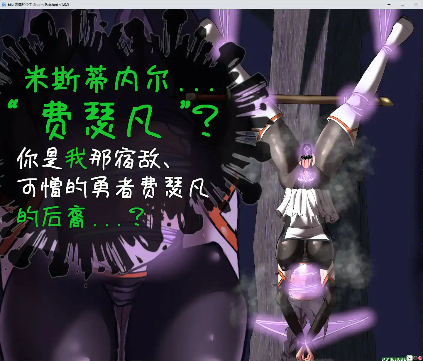 【日系RPG/官中/束缚】命运束缚的公主 官方中文版【PC/0.8G】 内容图 1