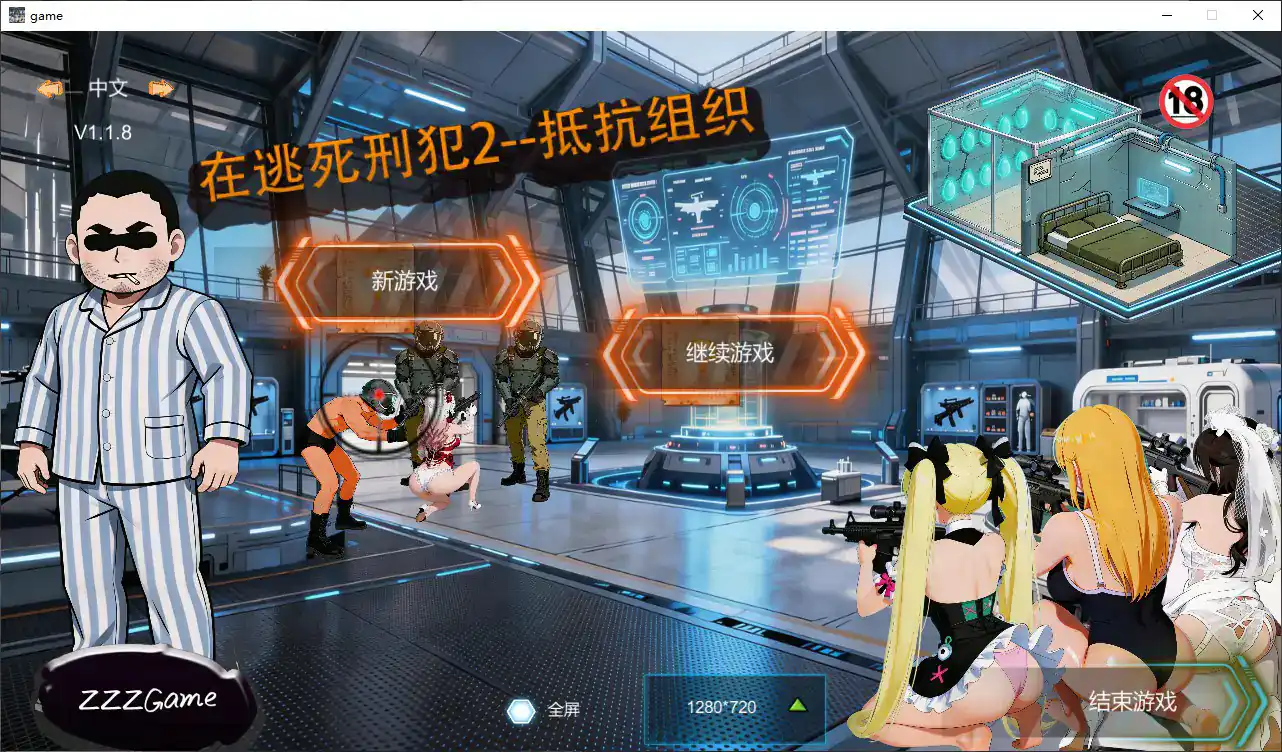 【日系SLG/官中/射击】在逃死刑犯2--抵抗组织1.1.8 官方中文步兵版【PC/2.6G/更新】 封面图 1