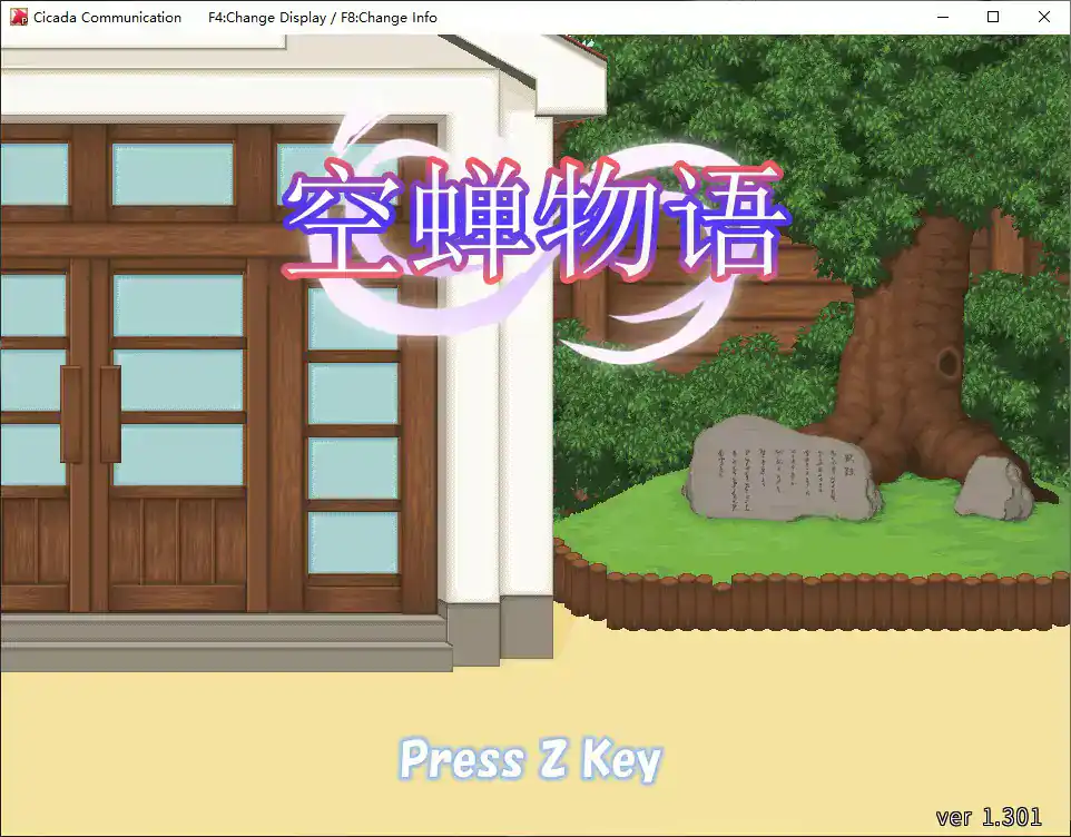【日系RPG/官中/像素】空蝉物语V1.301 官方中文版【PC/0.5G】 封面图 1
