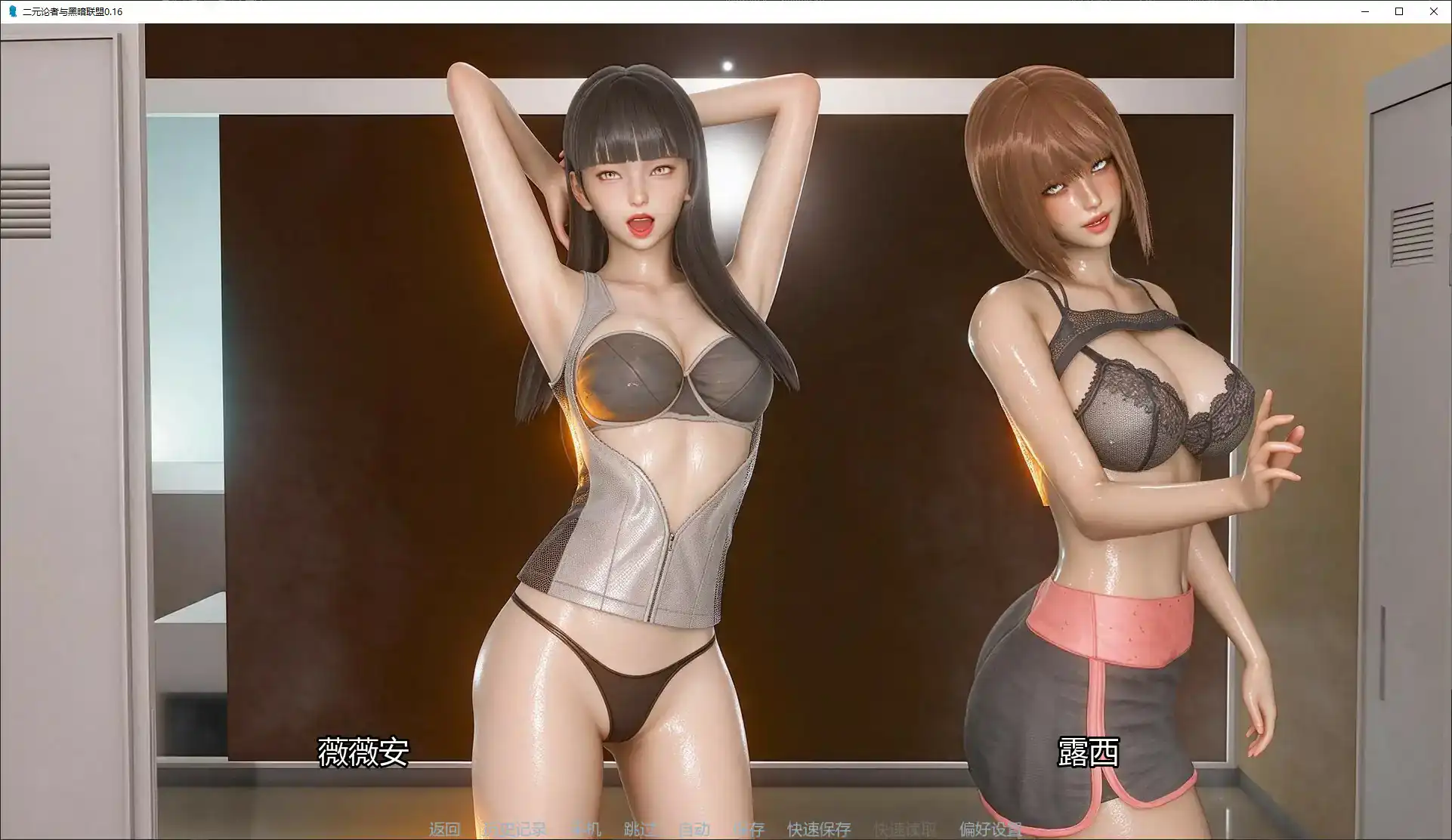 【亚洲SLG/AI汉化/科幻】二元论者与黑暗联盟0.16 AI汉化版【PC+安卓/2.4G/首发】 内容图 2