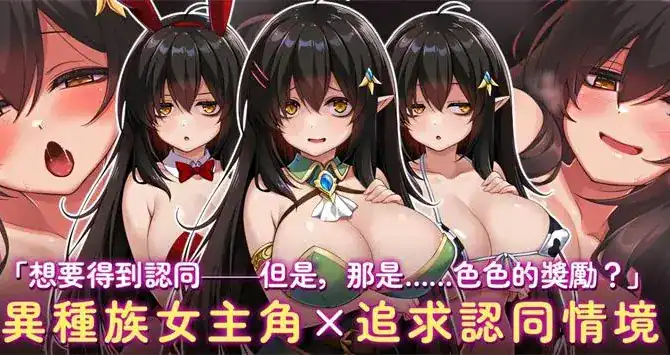 RPG【悲观巨乳混血精灵想要受尽吹捧】v1.0.0 官方中文-步兵版 900MB