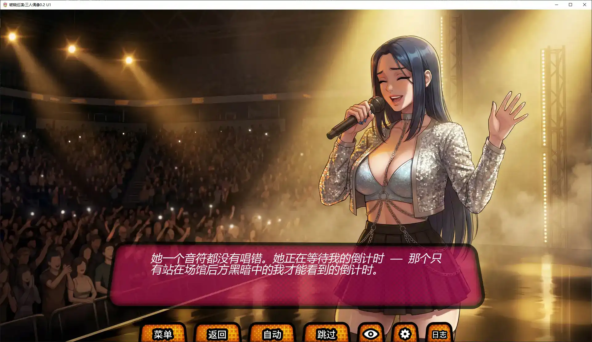 【日系SLG/AI汉化/后宫】破晓巡演:三人偶像0.2 U1 AI汉化版【PC+安卓/1G/首发】 封面图 2