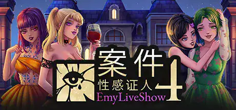 精致SLG【艾米直播秀-四位性感证人的案件】Steam官方中文步兵版 2.1G