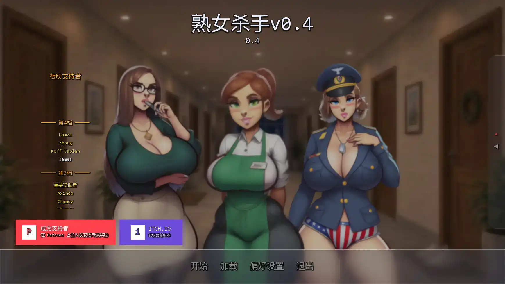 【欧美SLG/AI汉化/熟女】熟女杀手v0.4   AI汉化版【PC+安卓/0.91G/更新】 封面图 1