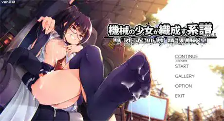 ADV【莉欧娜的榨精实验室】v2.0完结 汉化 2.75G