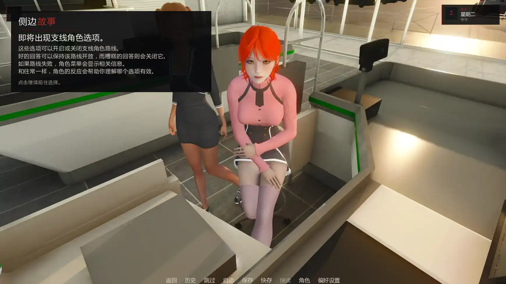【亚洲SLG/AI汉化/后宫】女性的秘密v0.3 AI汉化版【PC+安卓/5.50G/更新】 内容图 2