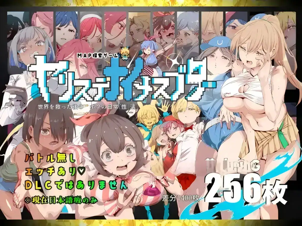 神作RPG【不会被玩完就甩的母猪：拯救世界后的日常生活】v1.0 中文版 2.4G