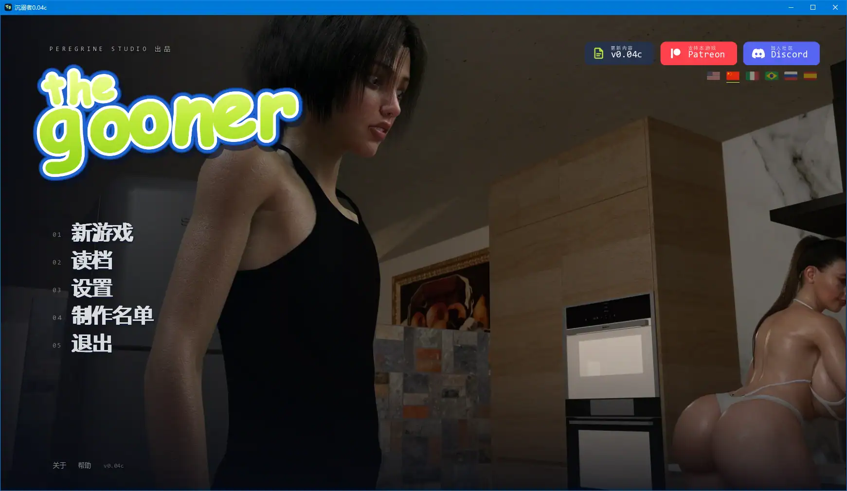 【欧美SLG/AI汉化/3D】沉溺者0.04c AI汉化版【PC+安卓/3.3G/更新】 封面图 1